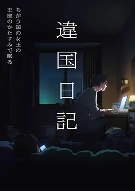 同人漫画悬疑向长篇